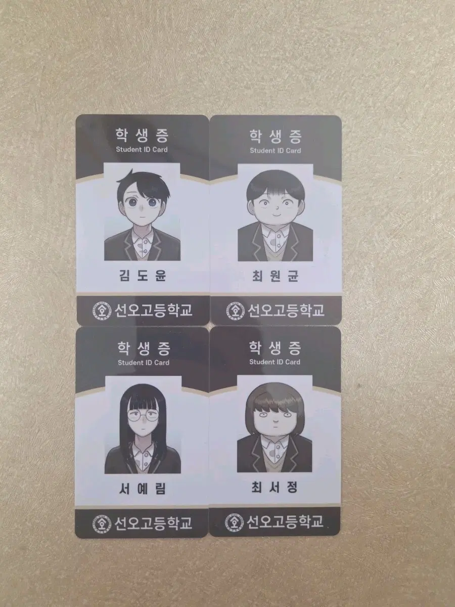 44교시 생존수업 김도윤,최원균,최서정,서예림 증명사진