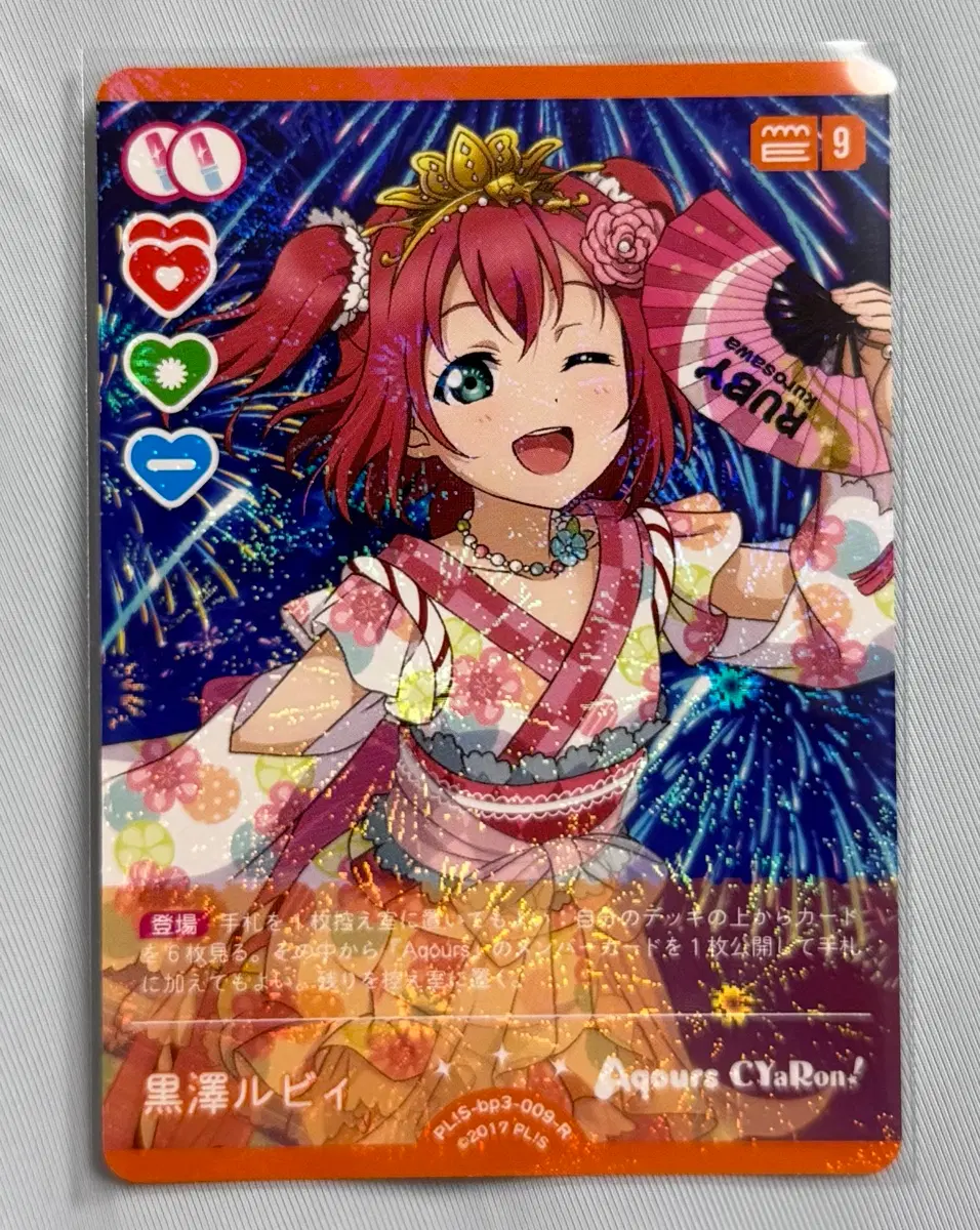 러브라이브 ocg 러브카 카드 아쿠아 PL!S-bp3-009-R 쿠로사와 루비