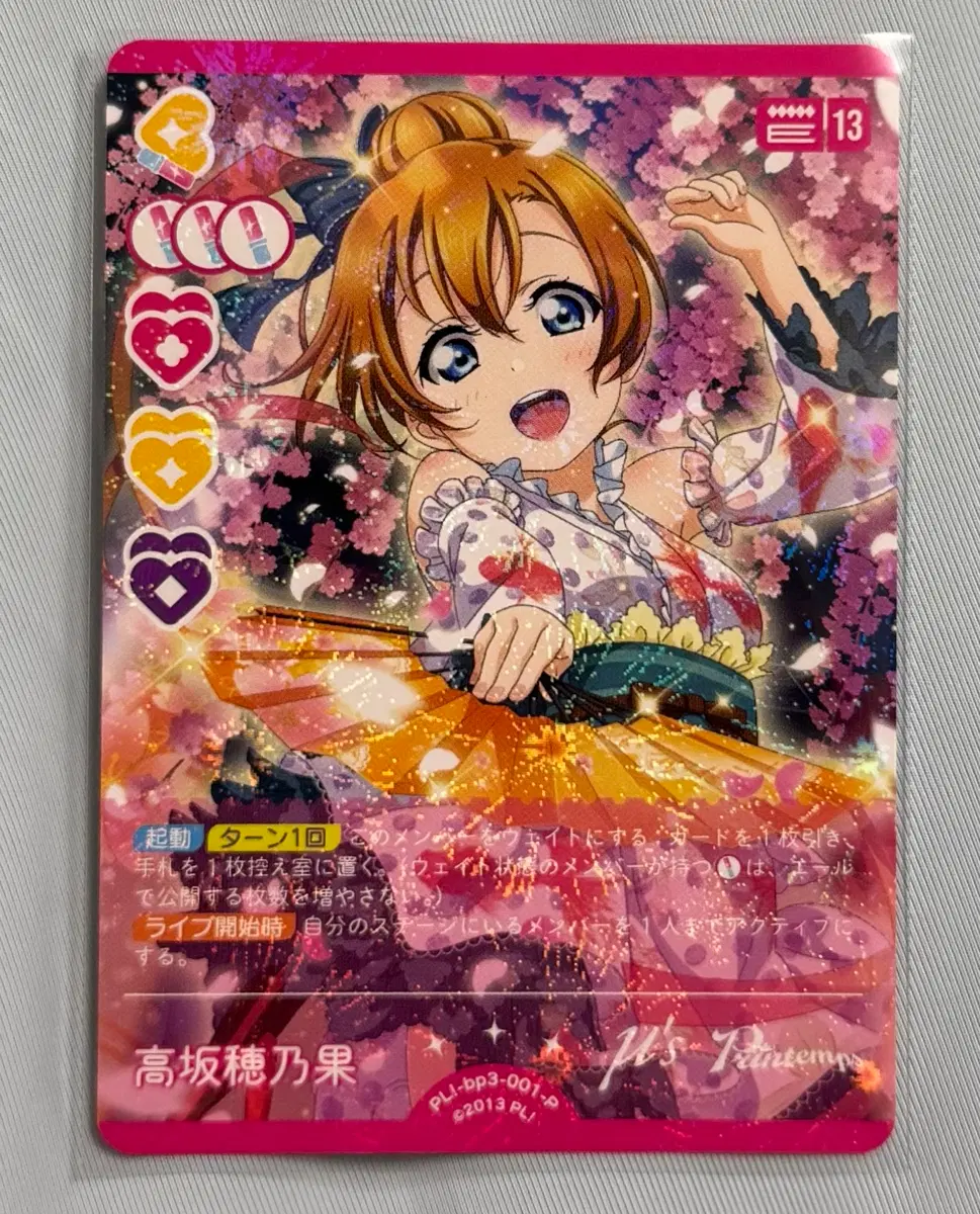 러브라이브 ocg 러브카 카드 뮤즈 PL!-bp3-001-P 코사카 호노카