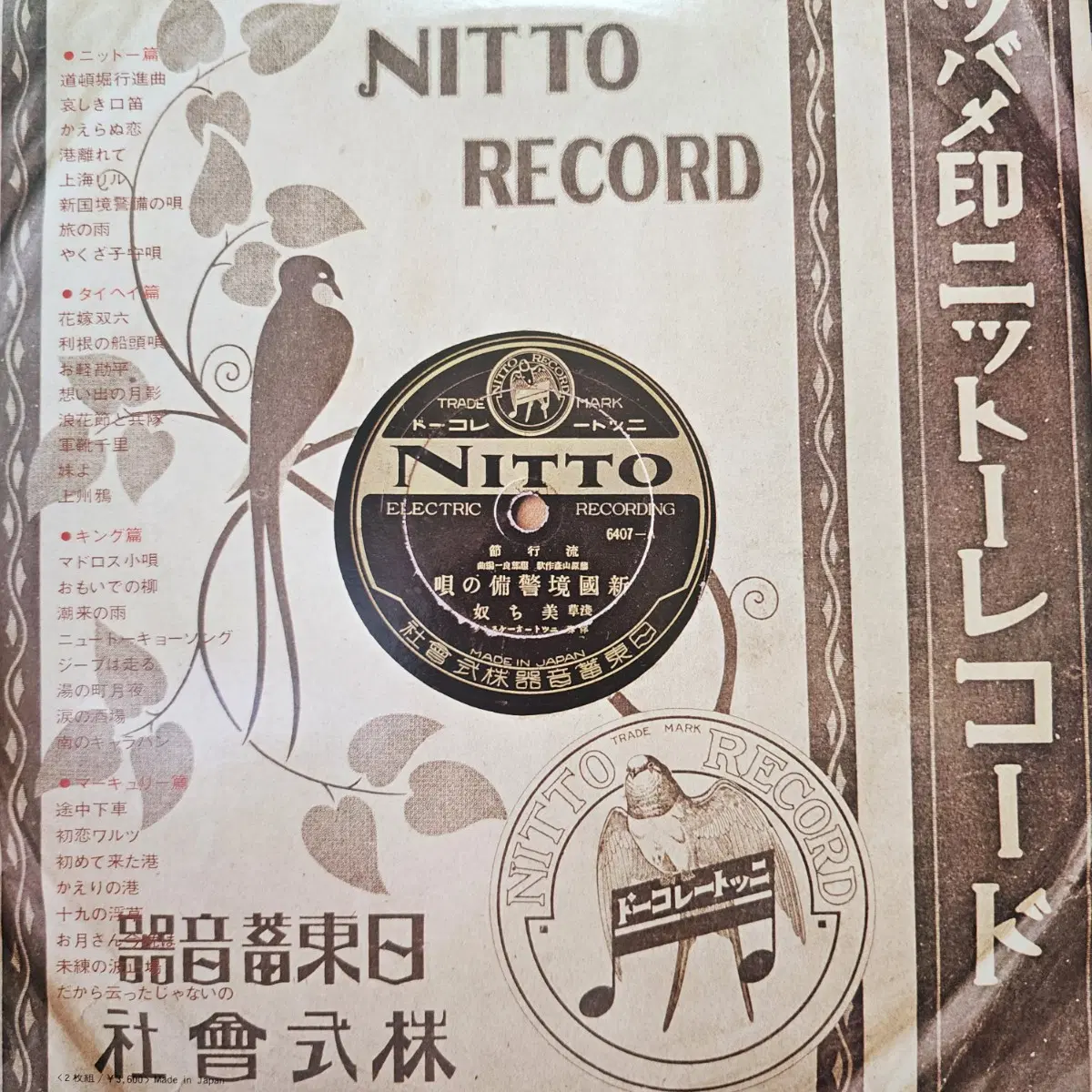 불멸의 가요 명곡 전집 Original Masters Collection 2LP
