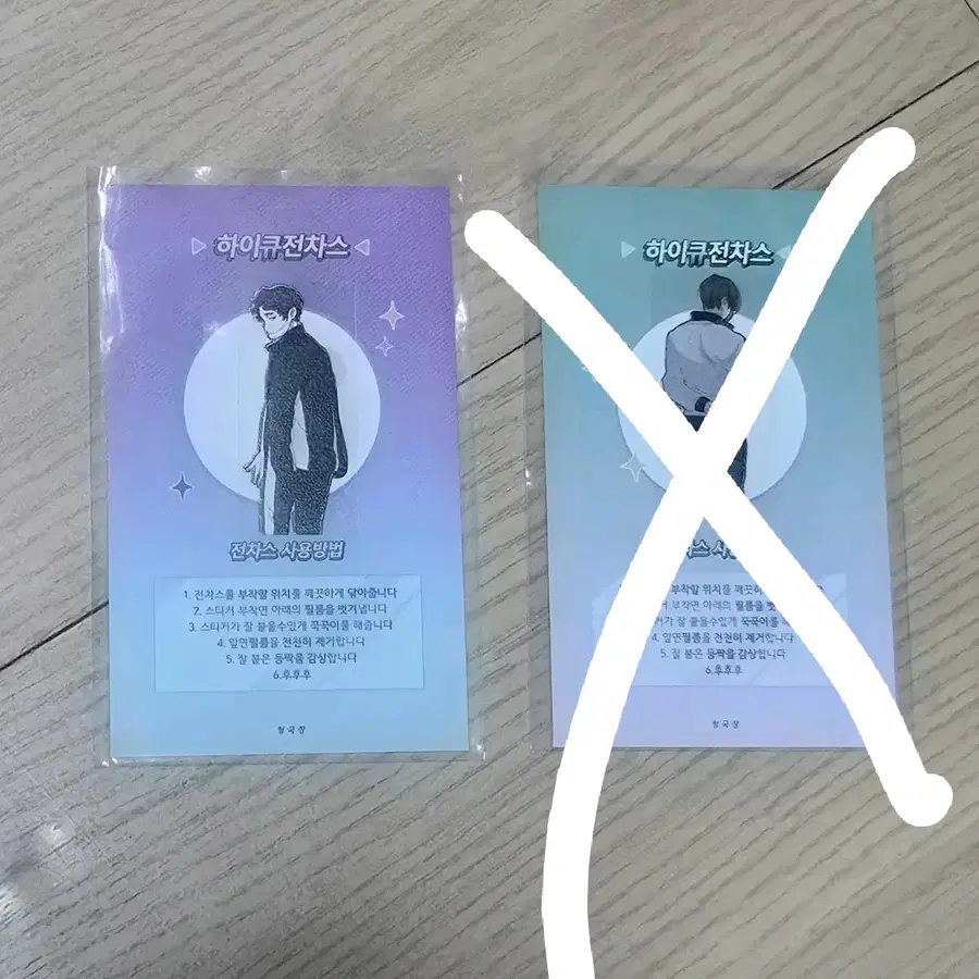 하이큐 등짝 전차스 후타쿠치 사쿠사 개별 판매