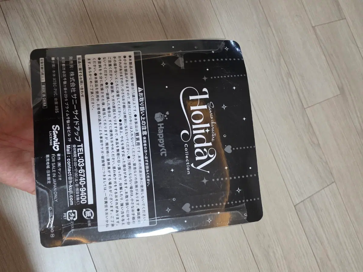 산리오 홀리데이 쿠지