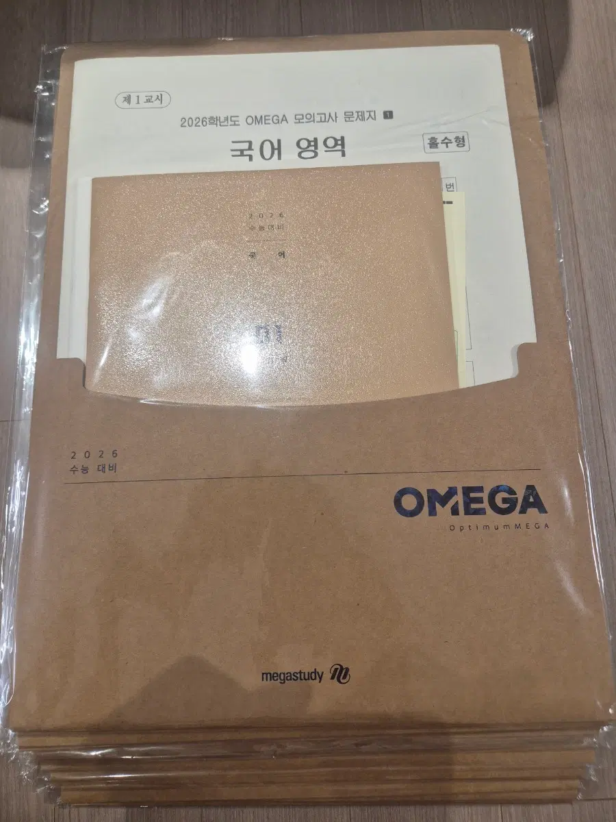2026 국어 모의고사 메가스터디 오메가 국어 모의고사 [14회분]
