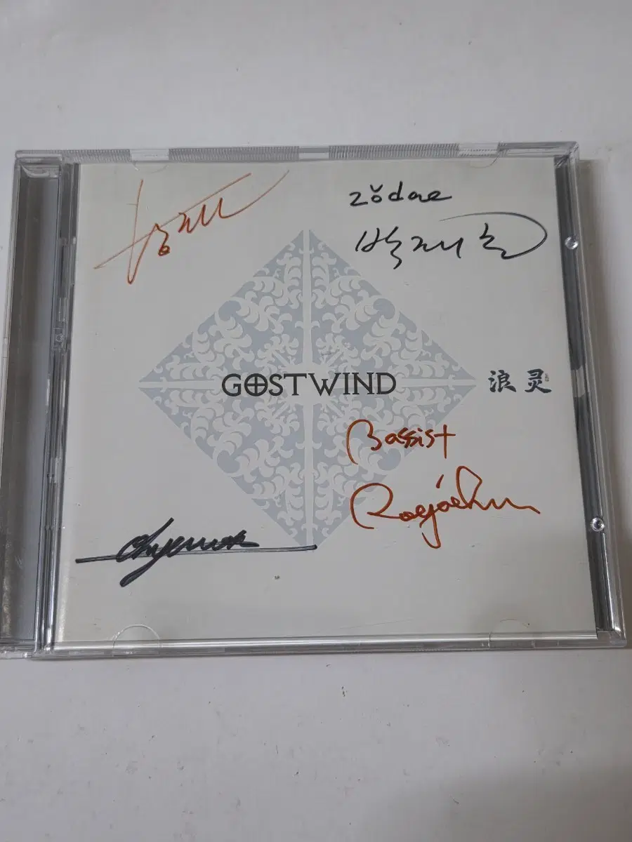 (싸인희귀)고스트윈드(GOSTWIND) 전원 친필 사인 cd 입니다 깨끗합니다