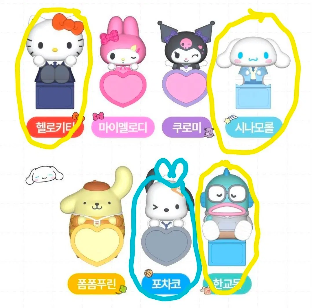 필리밀리 산리오 피규어 히퍼 판매,교환(헬로키티,한교동,시나모롤)