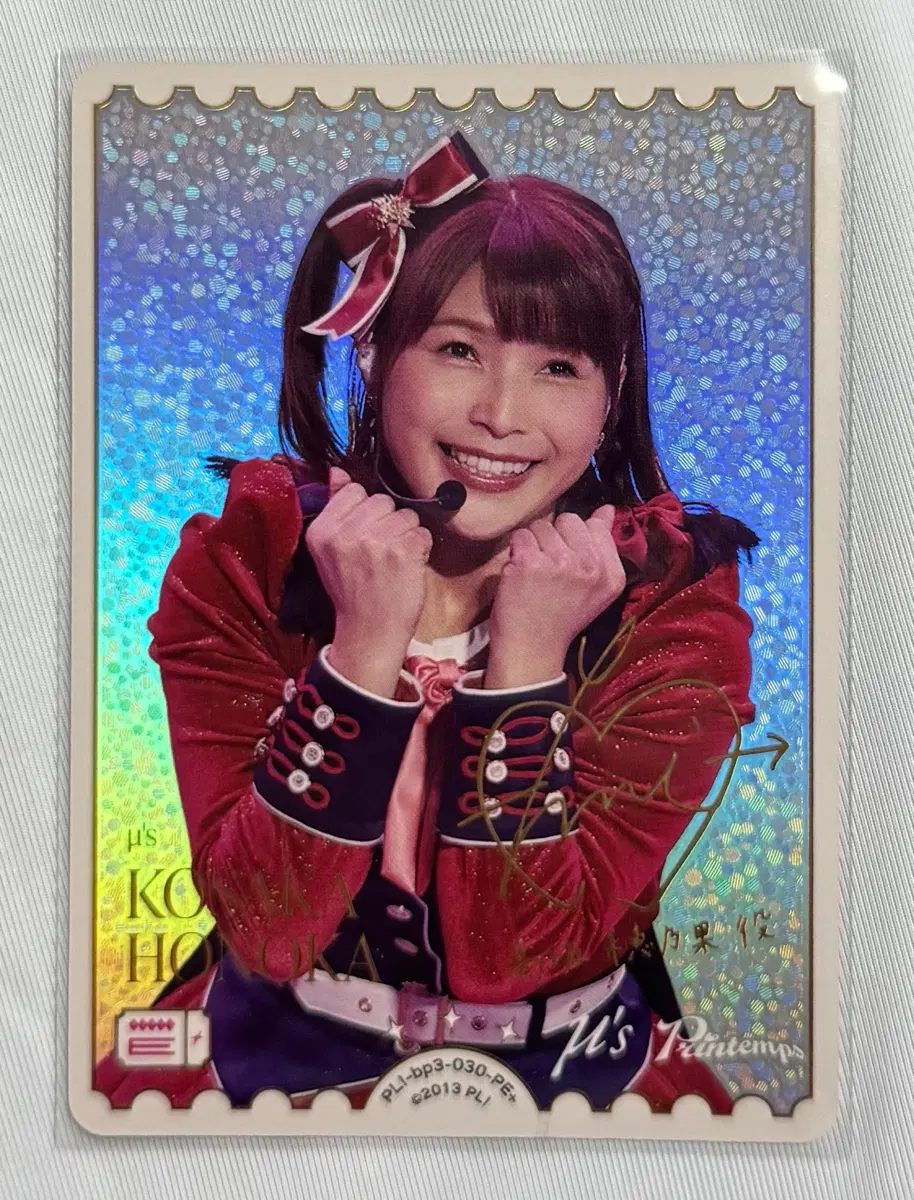 러브라이브 ocg 러브카 카드 PL!-bp3-030-PE+ 코사카 호노카 성우 싸인카 닛타에미