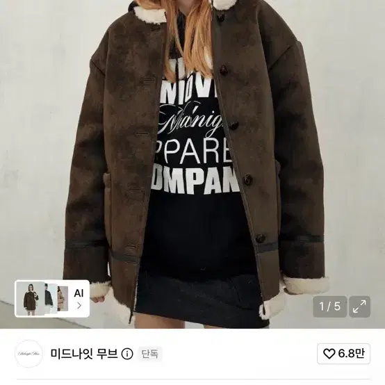 새상품) 노브 노프 무스탕 자켓 무스탕 코트