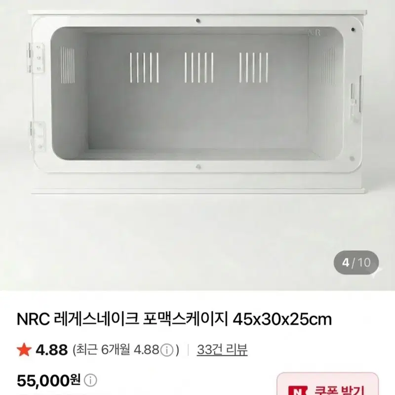 포맥스 1.5자 케이지