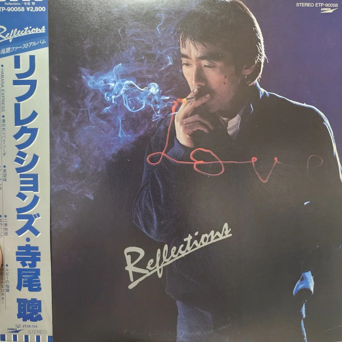 시티팝 명반 테라오 아키라 Akira Terao Reflections LP