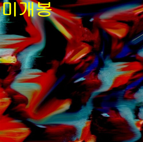 키밤 (KeeBomb) - Change Clothes (미개봉, CD)