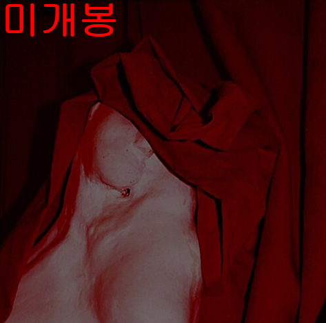 키밤 (Keebomb) - Bell Boy (미개봉, CD)