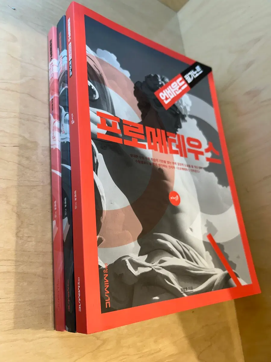 수능 교재 세트 팝니다 (수학/지구과학)
