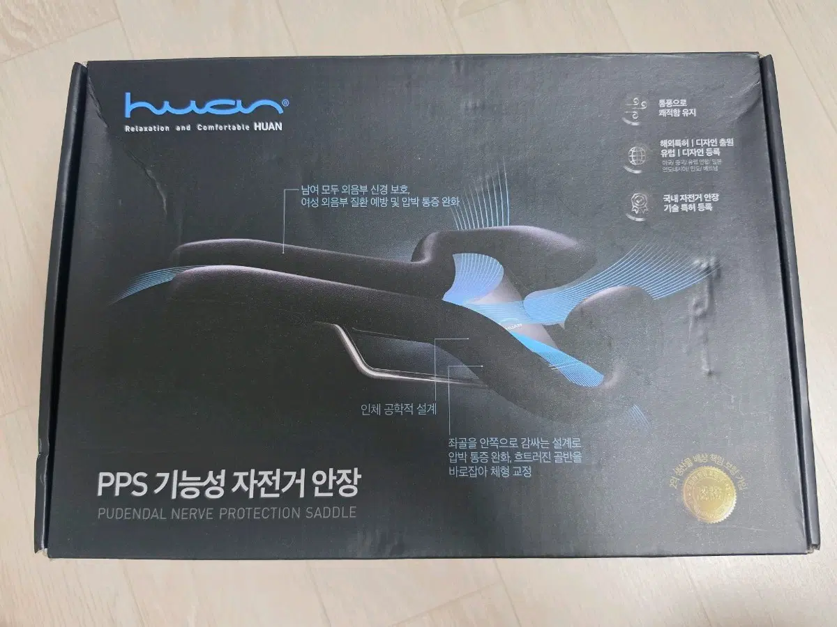 huqn PPS 기능성 자전거 안장