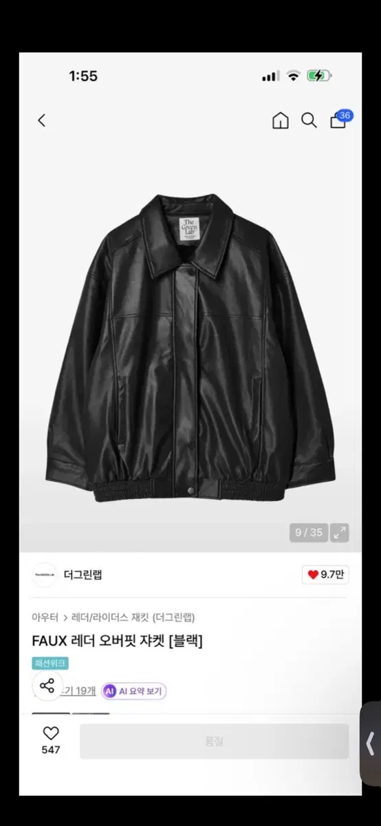 새상품) 에잇세컨즈 가죽 자켓 블랙