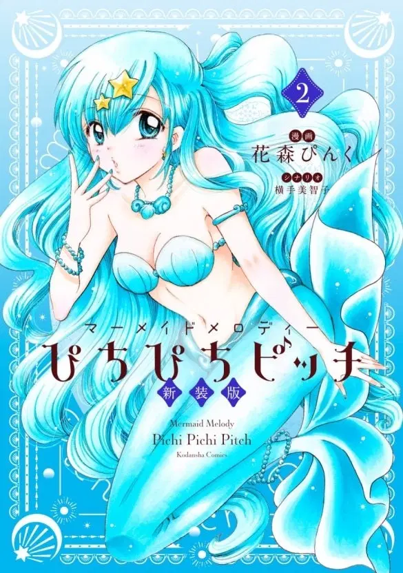 피치피치핏치 신장판(원어) 1-3권 피치피치핏치 만화책
