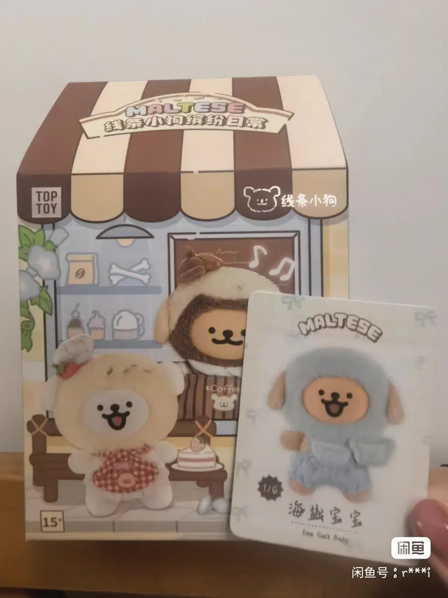 예판 몰티즈 리트리버 인형