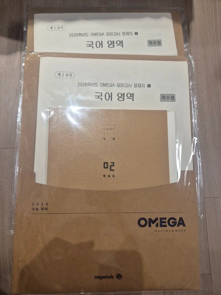 2026 국어 모의고사 메가스터디 오메가 국어 모의고사 13회분