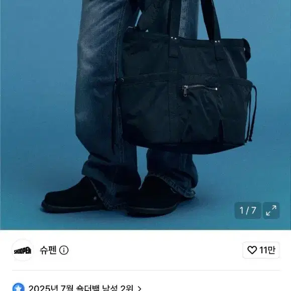 슈펜 짱구대디 투웨이 스터드 숄더백