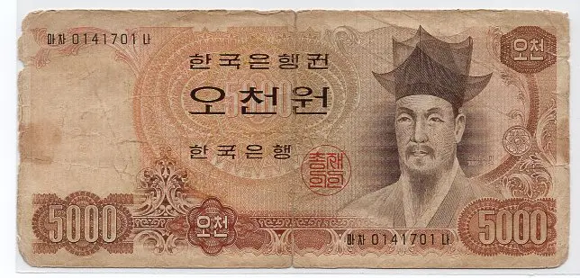 나오천원 2차 5000원 0141701 사용제