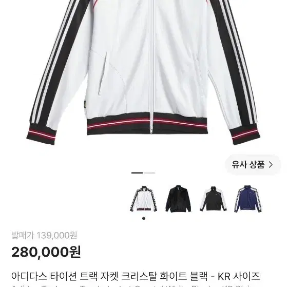 아디다스 타이션 져지