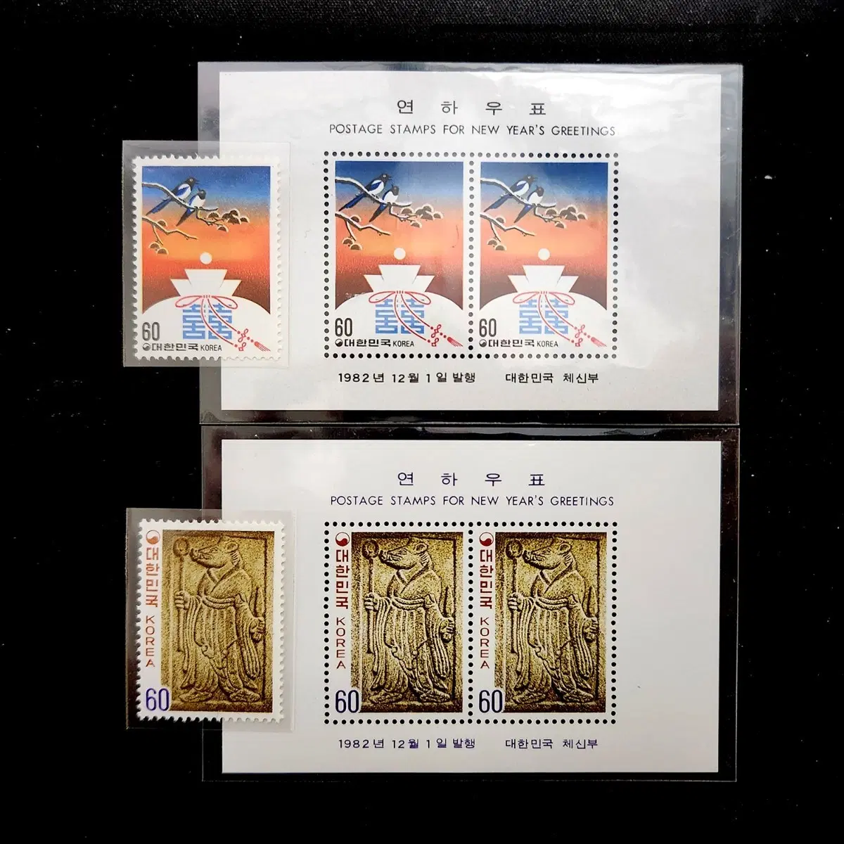 1982 연하우표83 시트+낱장 4종