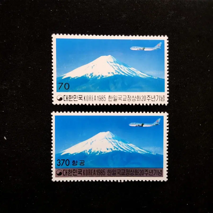 1985 한일국교정상화20주년 기념우표 2종