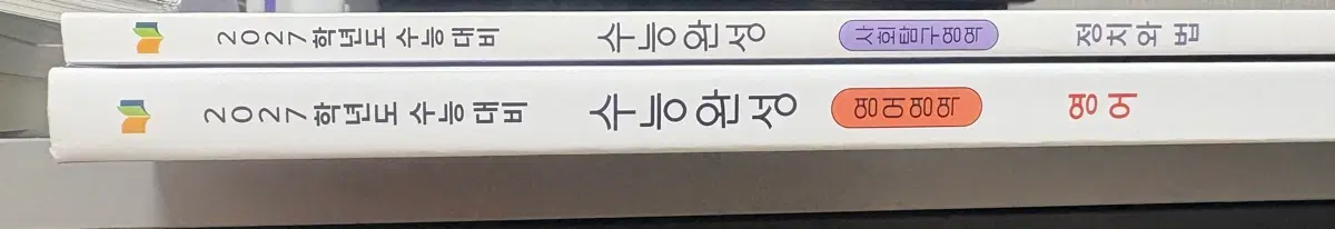 2027 수능완성 영어, 정치와 법