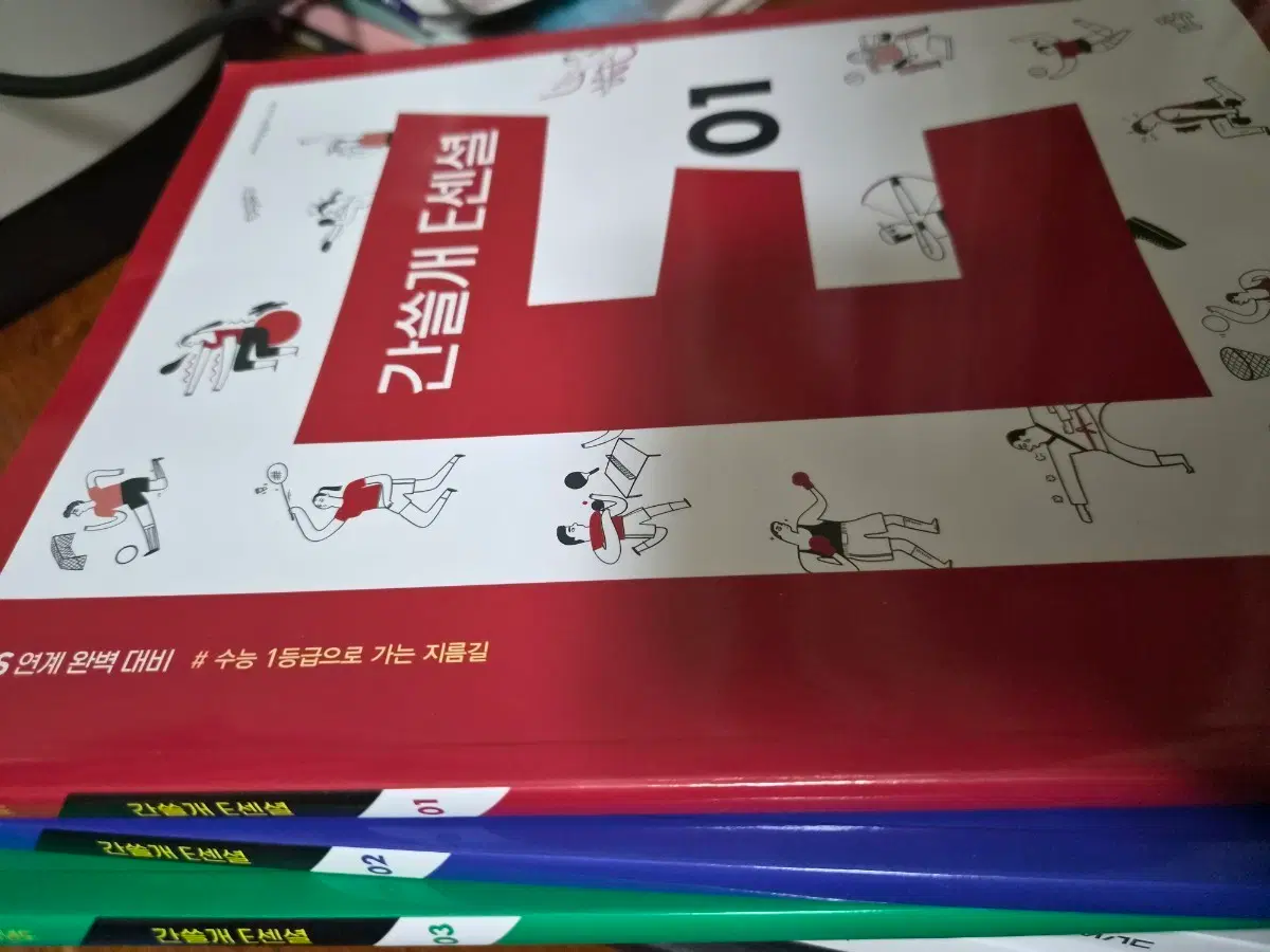 간쓸개 E센셜 (2026)