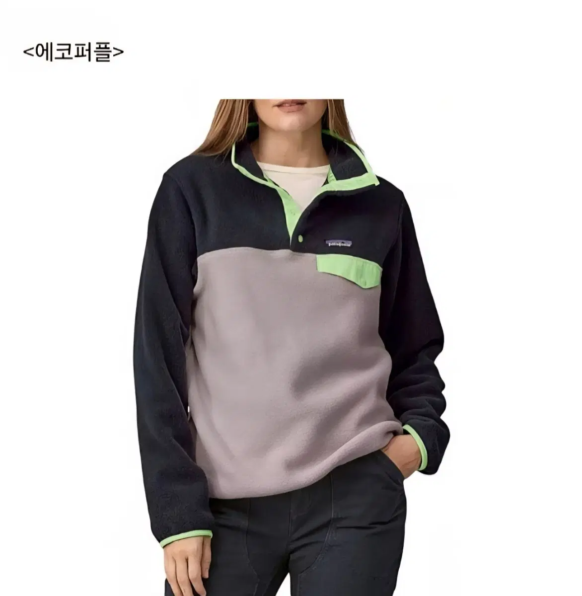 파타고니아 신칠라 에코퍼플
