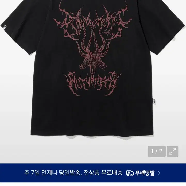 [L] 낫포너드 반팔 티셔츠