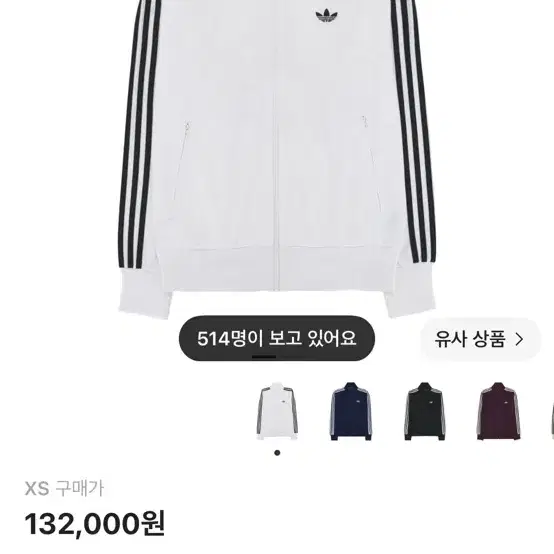 아디다스 파이어버드 트랙탑 화이트 XS