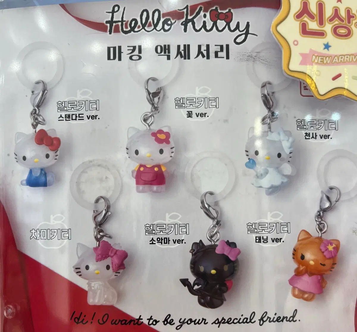 헬로키티 마킹 메지루시(꽃)새상품