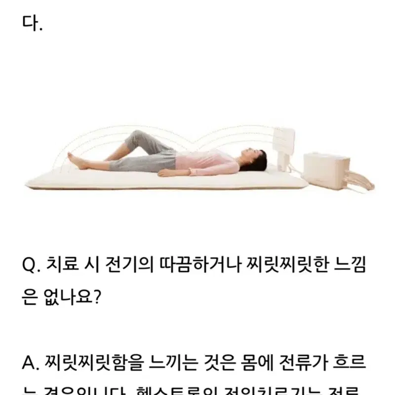 헬스트론