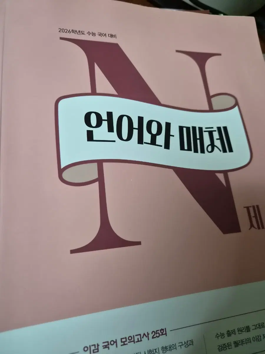 이감 2026 언어와 매체