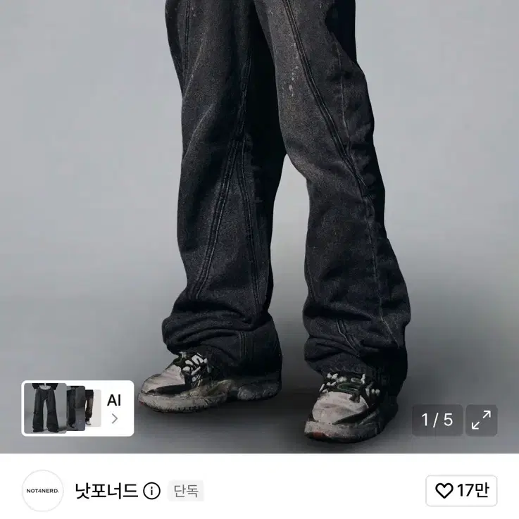 [L] 낫포너드 부츠컷 데님 블랙