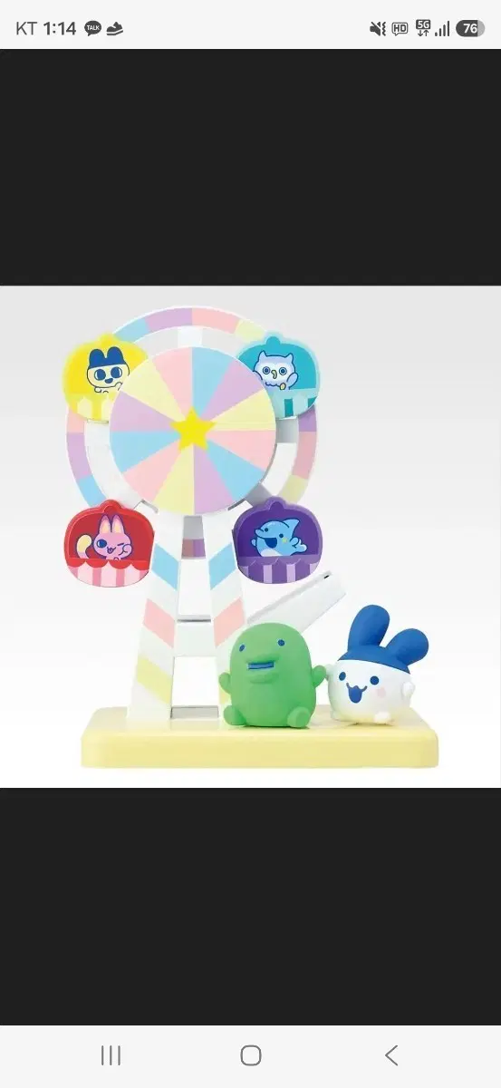 제일복권 다마고치 라스트원(미개봉)