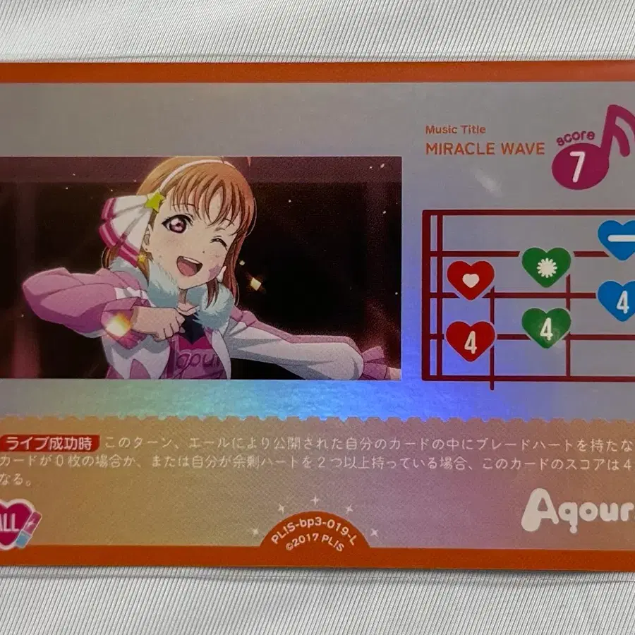 러브라이브 ocg 러브카 카드 PL!S-bp3-019-L MIRACLE WAVE 아쿠아