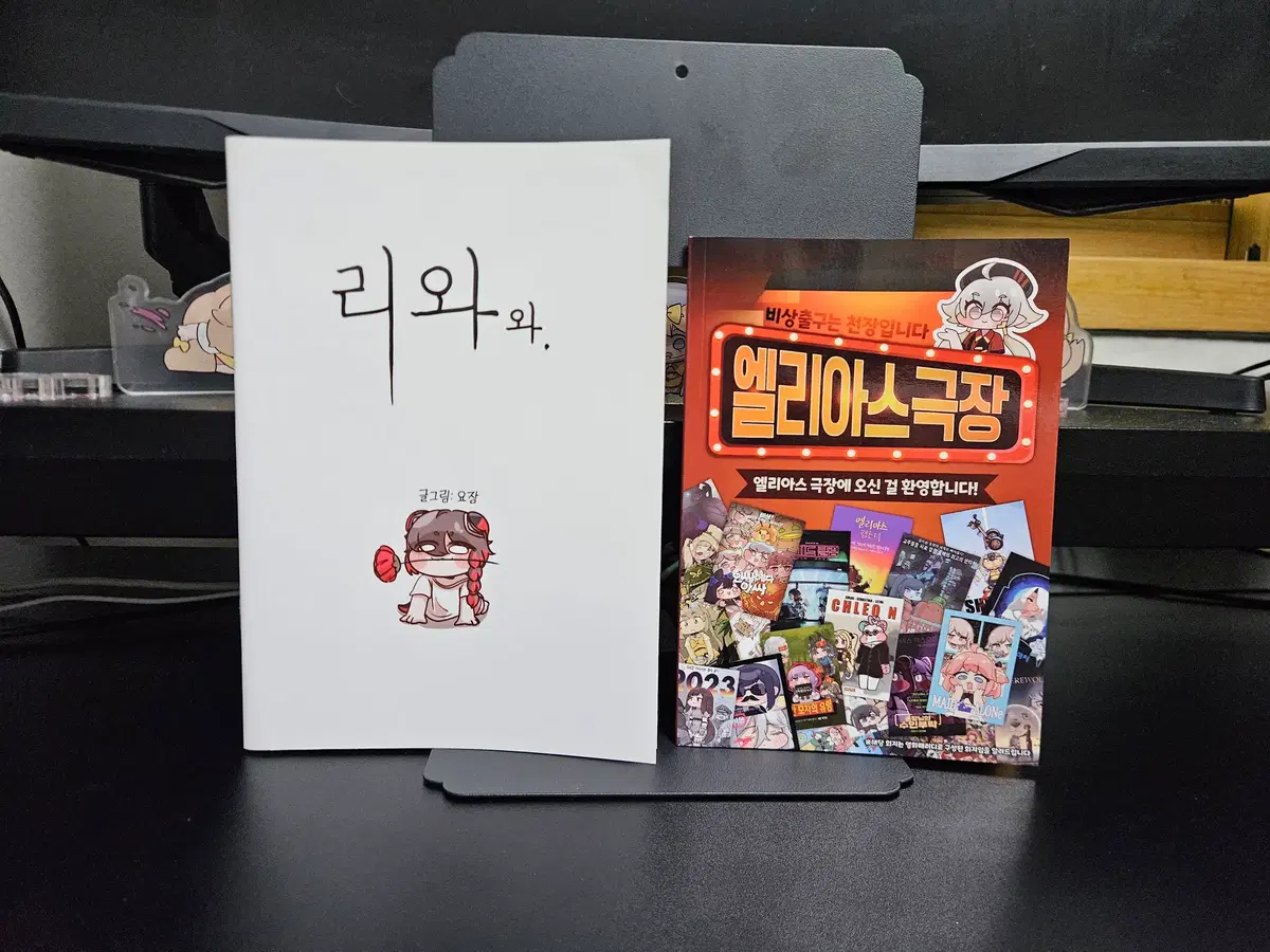 트릭컬 회지
