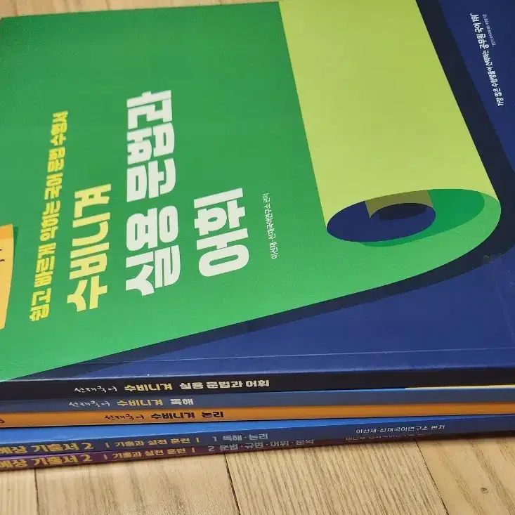 공시 공무원 국어 이선재 선재국어 수비니겨 문제집 판매 양도