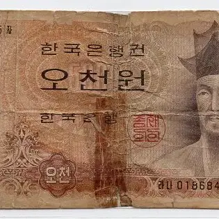 나오천원 2차 5000원 0186845 사용제