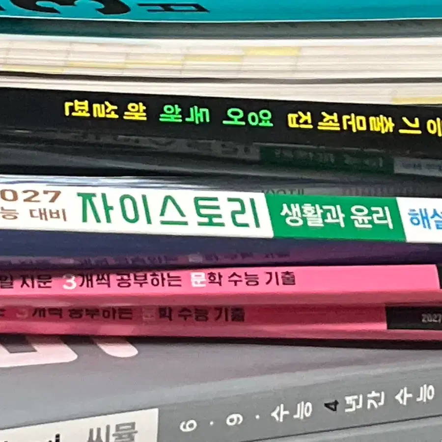 수능완성싸게팔아요