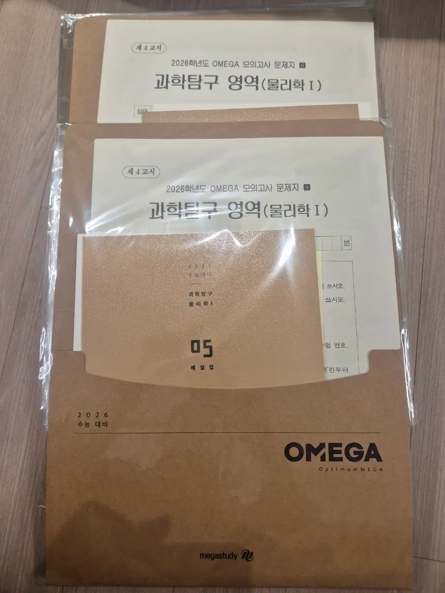 2026 물리학1 모의고사 메가스터디 오메가 물1 모의고사 [10회분]