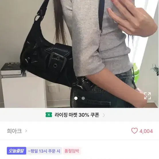빈티지 버클 레더 숄더백