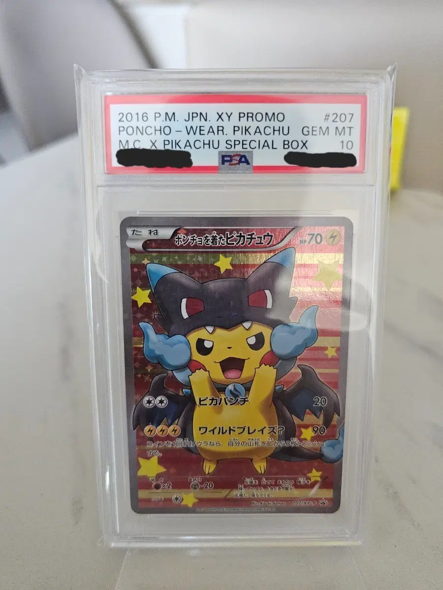 판초 피카츄 psa10