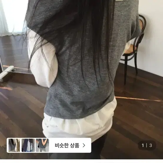 에테블루 심플 니트 레이어드탑 그레이 새상품