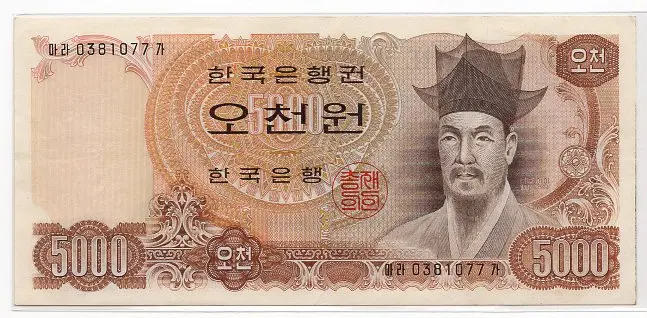 나오천원 2차 5000원 0381077 극미품+