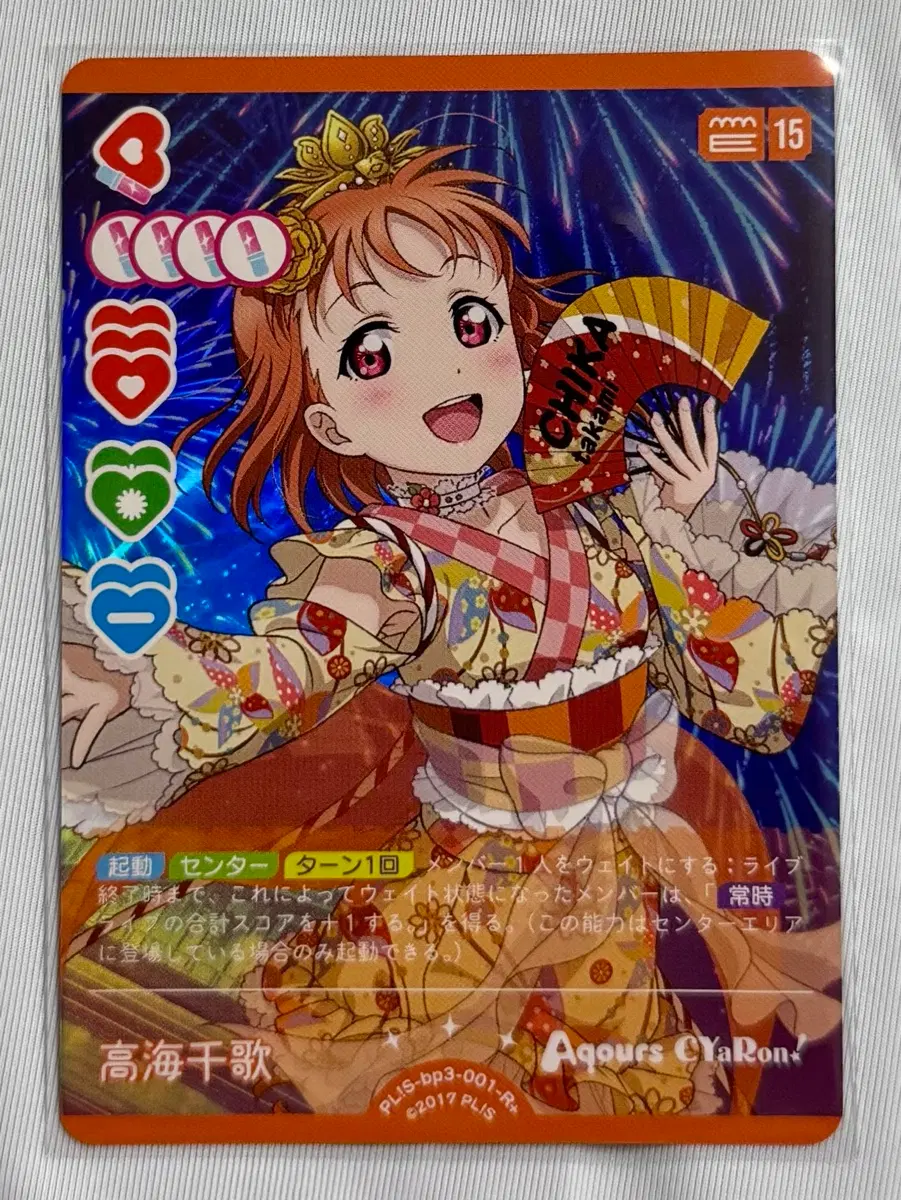 러브라이브 ocg 러브카 카드 아쿠아 PL!S-bp3-001-R+ 타카미 치카