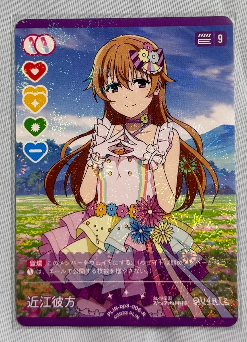 러브라이브 ocg 러브카 카드 니지동 PL!N-bp3-006-R 코노에 카나타