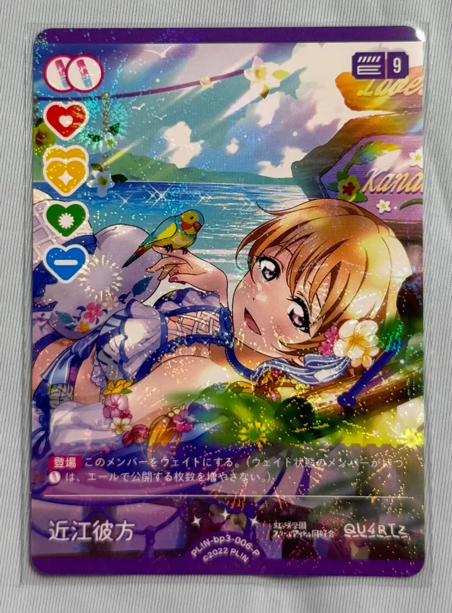 러브라이브 ocg 러브카 카드 니지동 PL!N-bp3-006-P 코노에 카나타