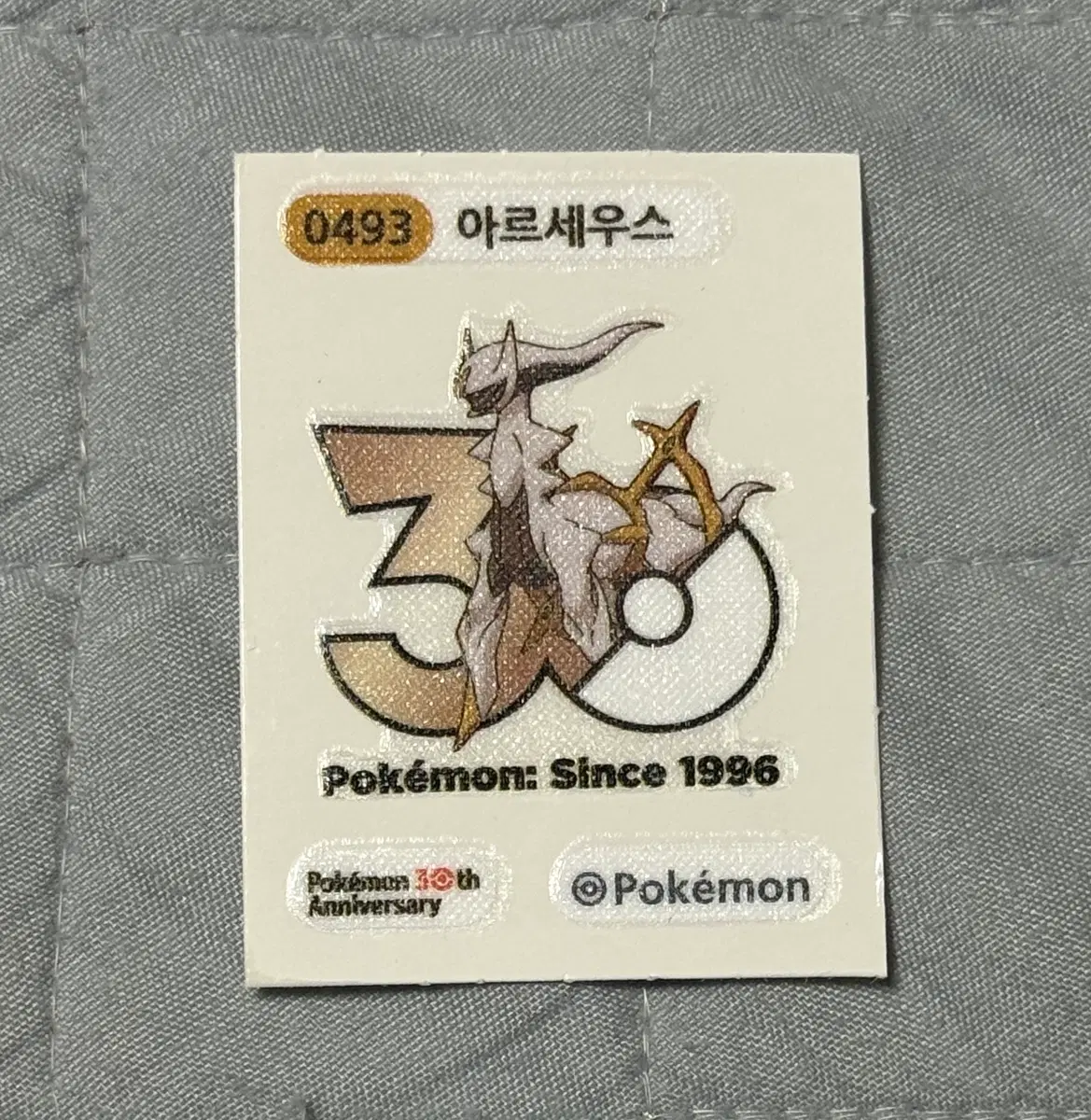 포켓몬 아르세우수 30주년 띠부씰